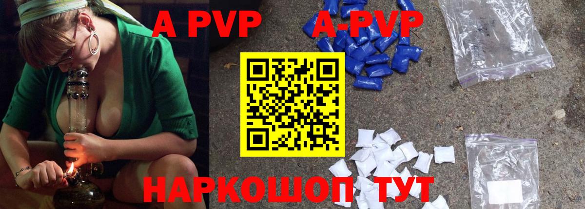 Владимир  Alpha-PVP СК  Вход с VPN  Alpha-PVP  Альфа ПВП СК КРИС  A-PVP СК КРИС 