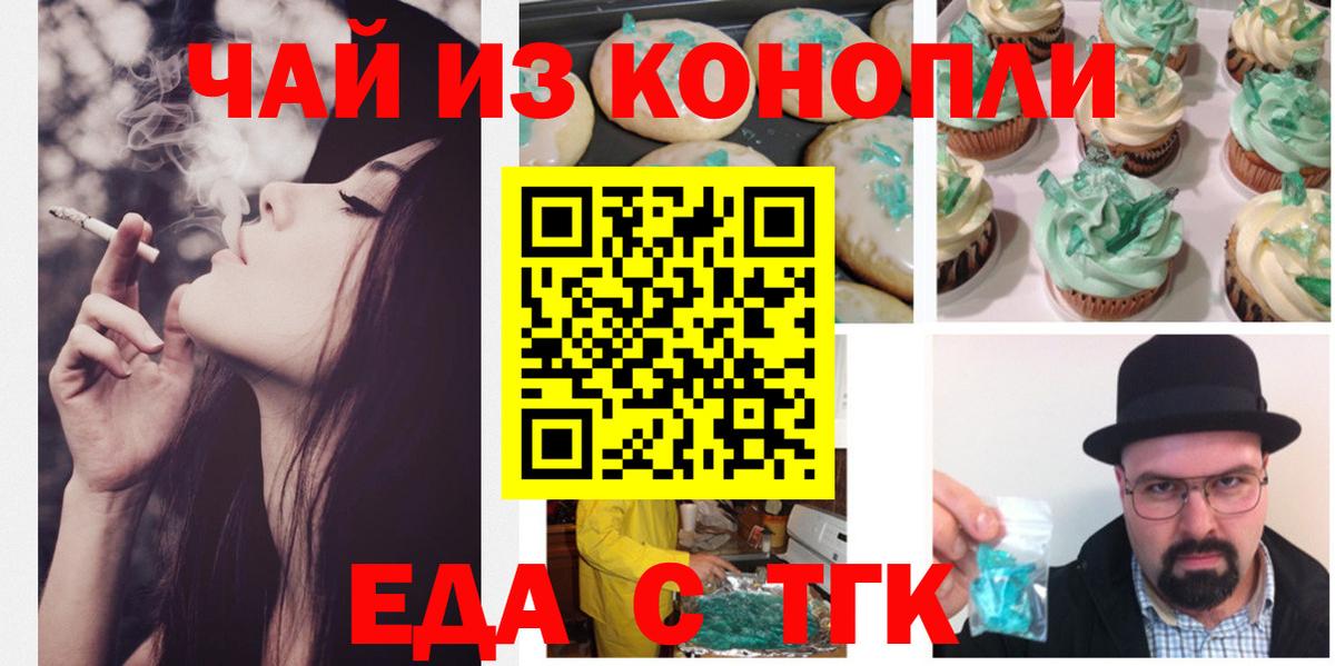 Печенье с ТГК конопля  Вход с VPN  Владимир 