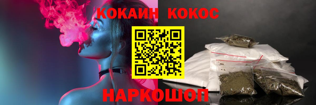 КОКАИН Fish Scale Владимир