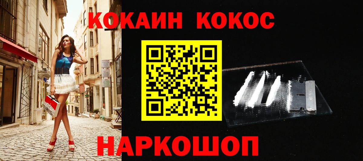 КОКАИН  COCAIN Боливия  Вход с VPN  COCAIN 99%  Владимир 