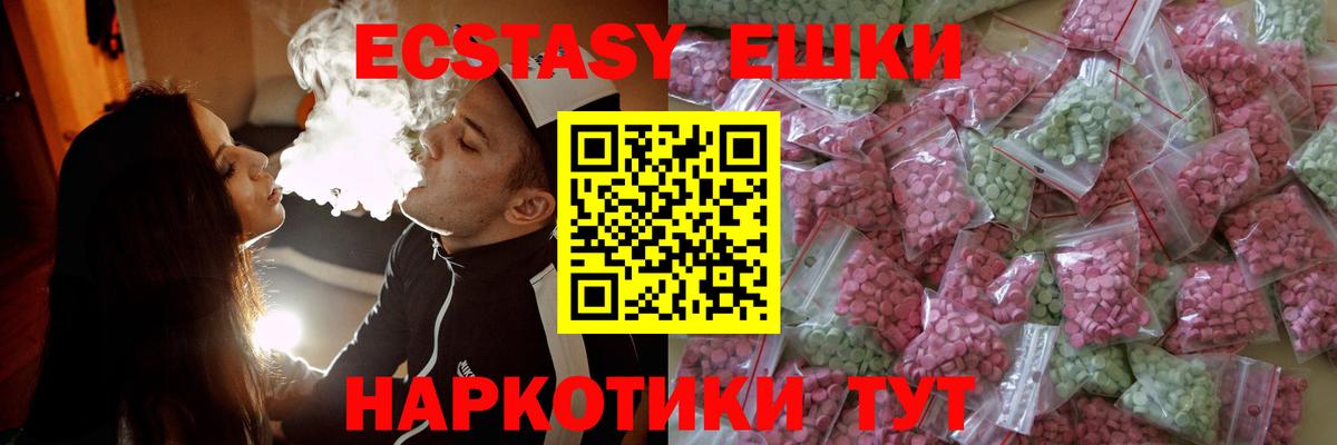 Владимир  Ecstasy 280мг  ЭКСТАЗИ таблы  Экстази  Вход с VPN 
