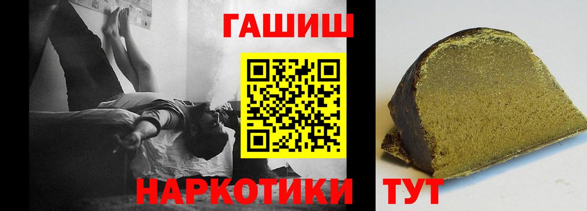 ГАШИШ  Гашиш гашик  Владимир  Вход с VPN  ГАШ Premium 