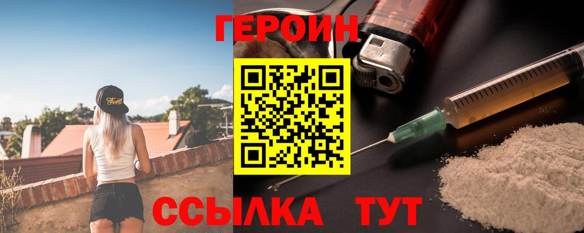 ГЕРОИН афганец Владимир