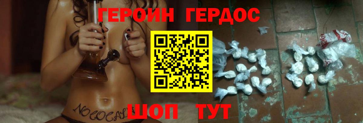 Героин Heroin  ГЕРОИН  Владимир  Вход с VPN 