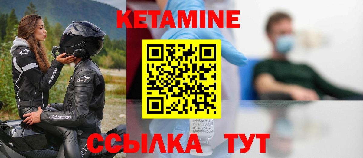 Кетамин VHQ Владимир