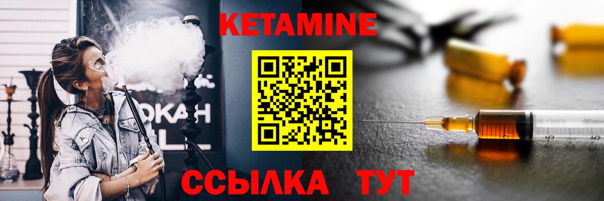 КЕТАМИН VHQ  КЕТАМИН ketamine  Владимир  Вход с VPN 