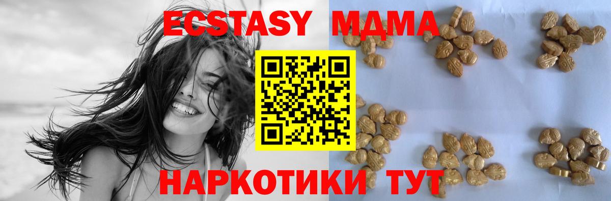 Владимир  МДМА crystal  МДМА  Вход с VPN 