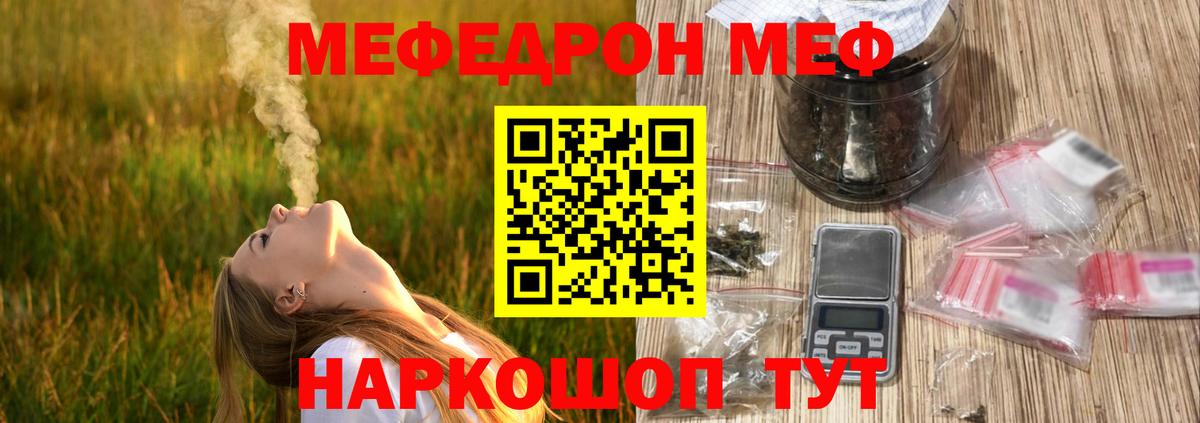 Мефедрон VHQ  МЯУ-МЯУ  Владимир  Вход с VPN  МЯУ-МЯУ  МЕФ мяу мяу 