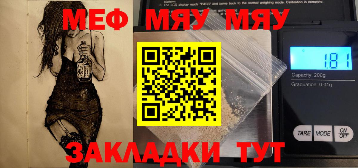 Меф Владимир