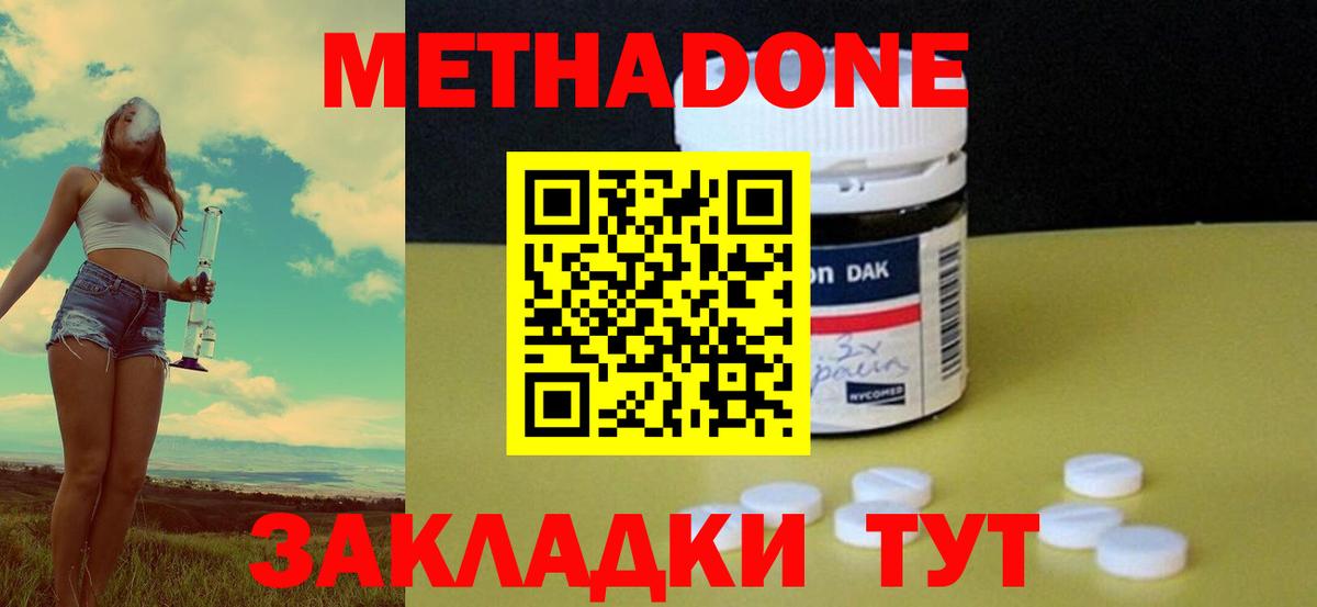 Метадон кристалл  Вход с VPN  Владимир 