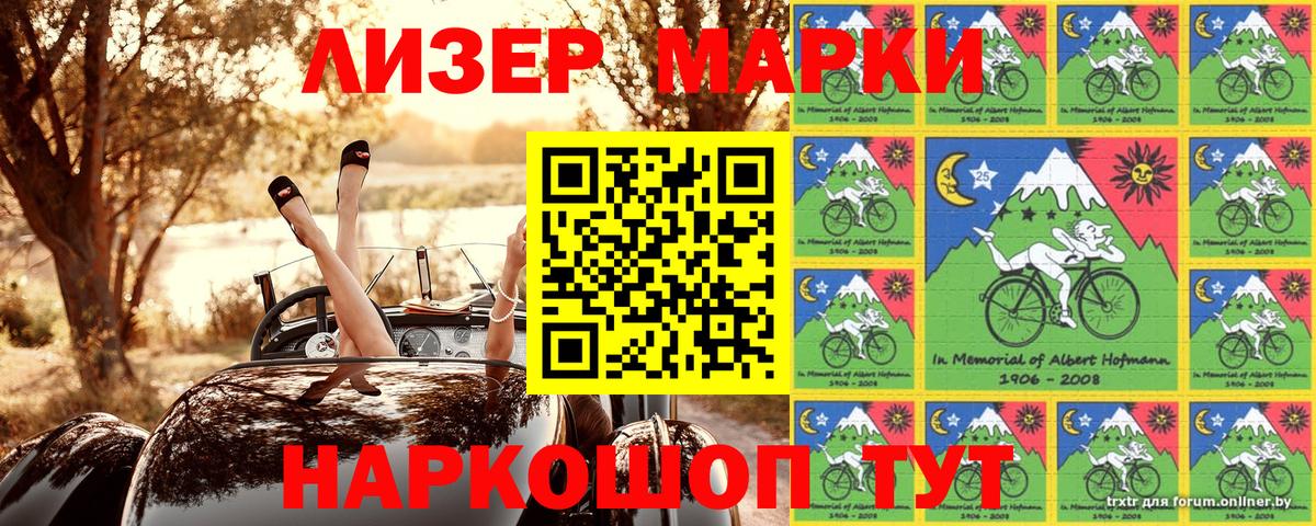 Марки NBOMe 1500мкг Владимир