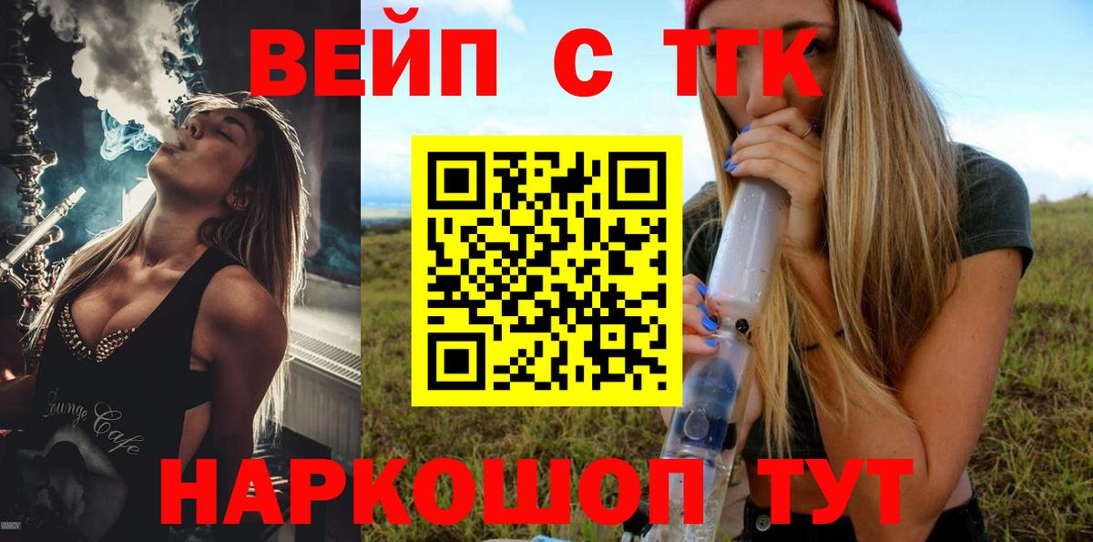 Дистиллят ТГК гашишное масло  Вход с VPN  Владимир 